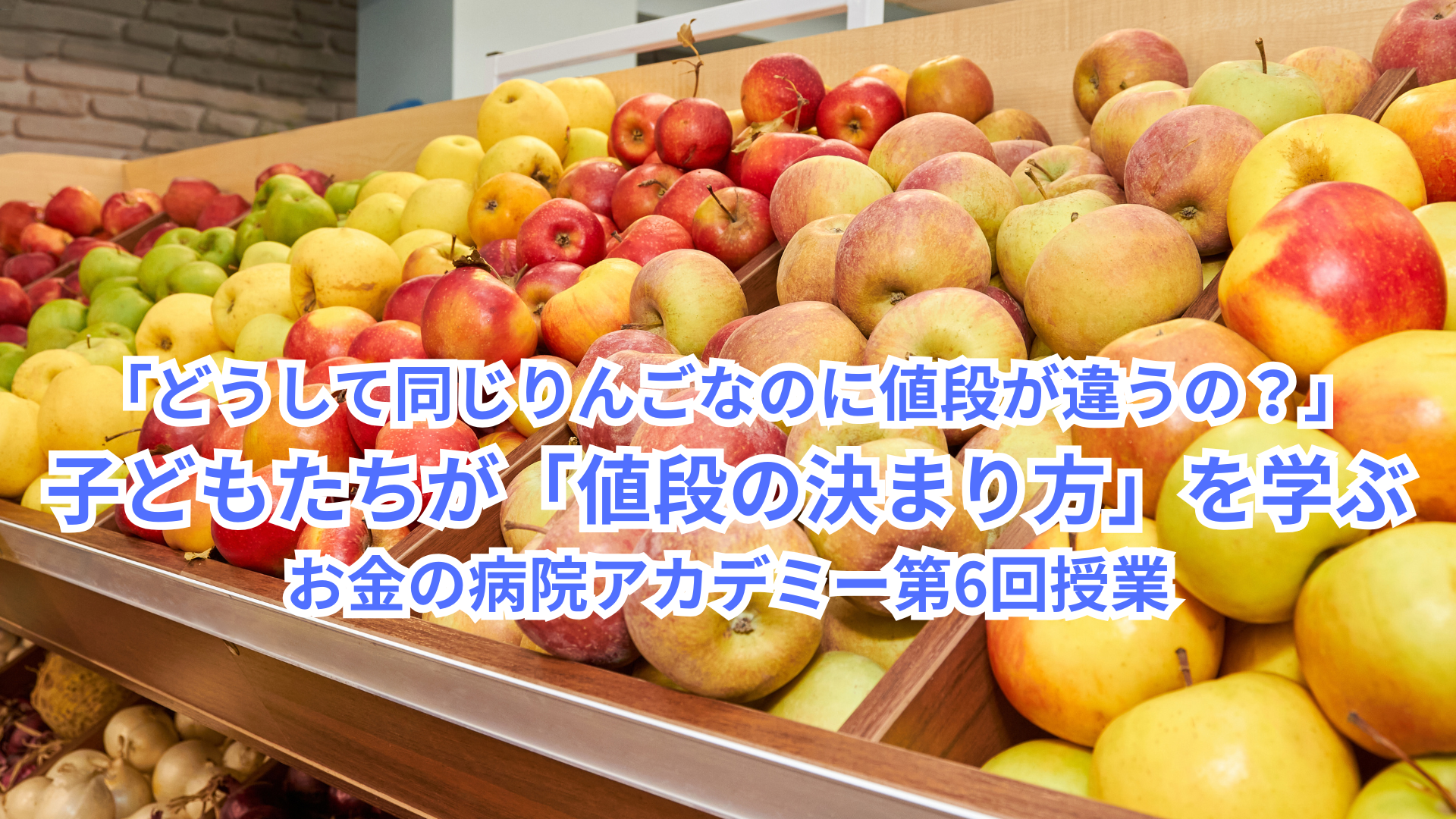 スーパーのリンゴ
